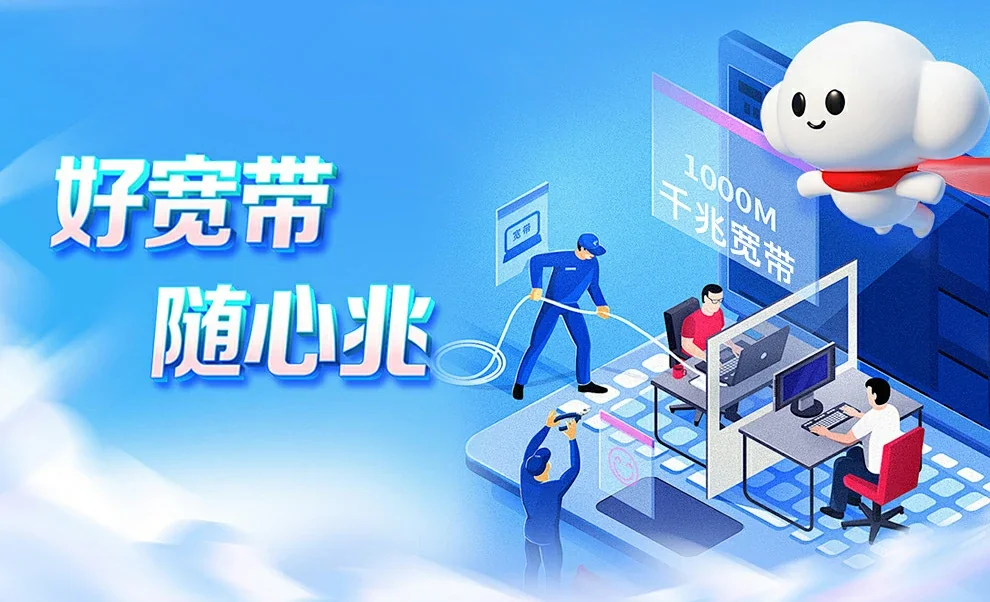 钱塘区中国联通